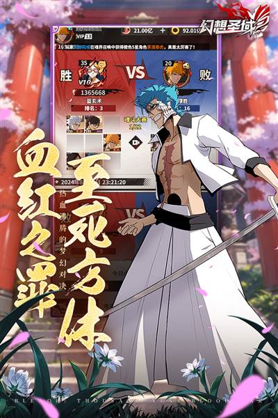 幻想圣域 官方安卓版v2.0.2